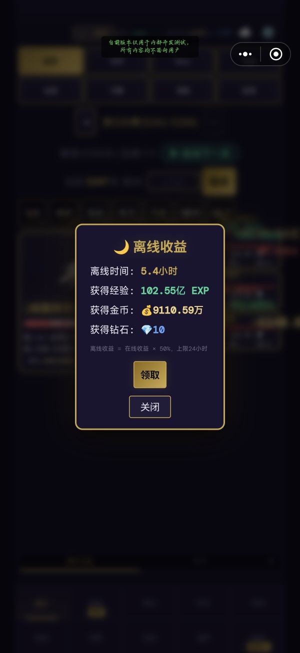 混沌放置2:宠物降临好玩吗 混沌放置2:宠物降临玩法简介