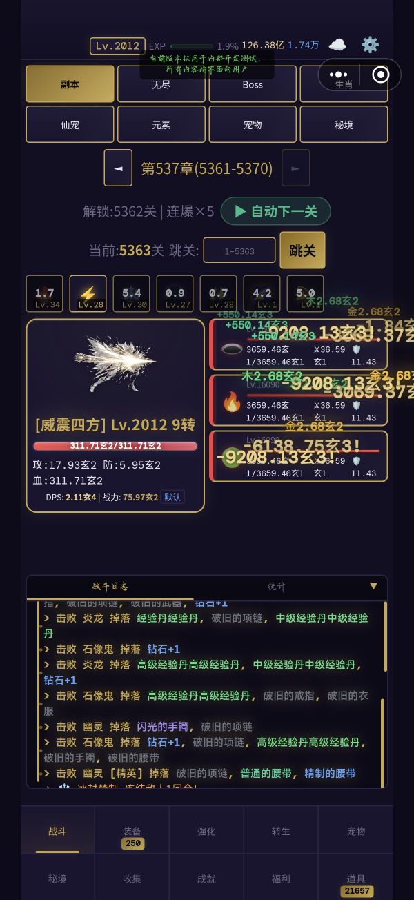 混沌放置2:宠物降临好玩吗 混沌放置2:宠物降临玩法简介