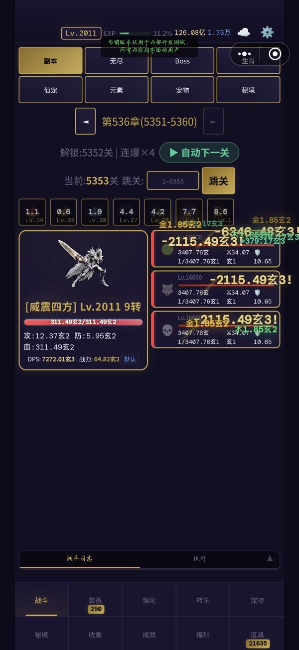 混沌放置2:宠物降临好玩吗 混沌放置2:宠物降临玩法简介