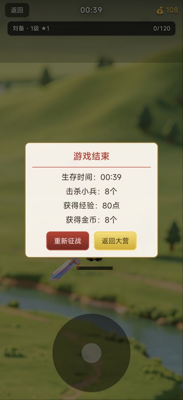 三国无双战争好玩吗 三国无双战争玩法简介