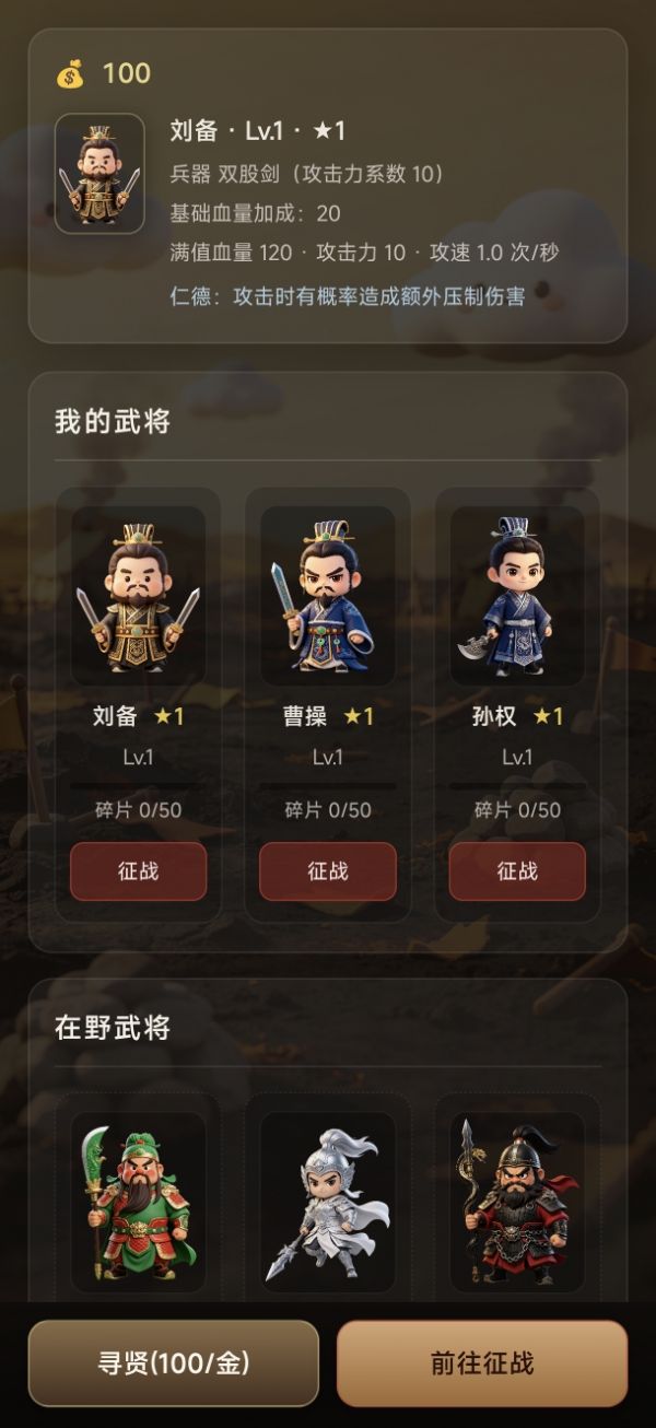 三国无双战争好玩吗 三国无双战争玩法简介