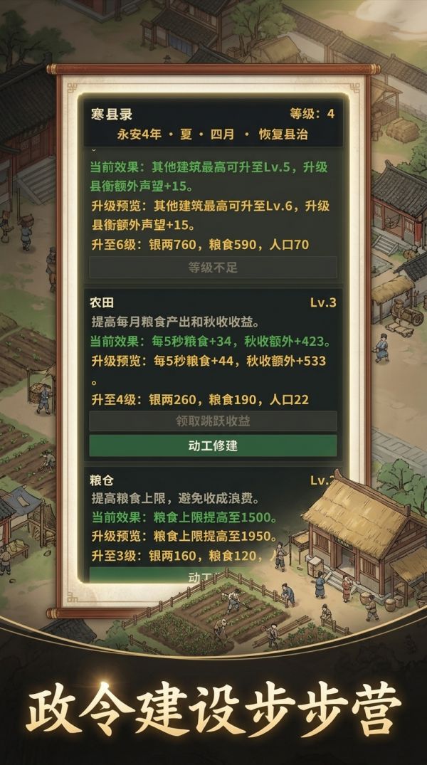 县令天下什么时候出 公测上线时间预告