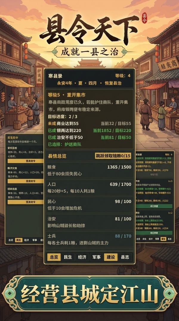 县令天下什么时候出 公测上线时间预告