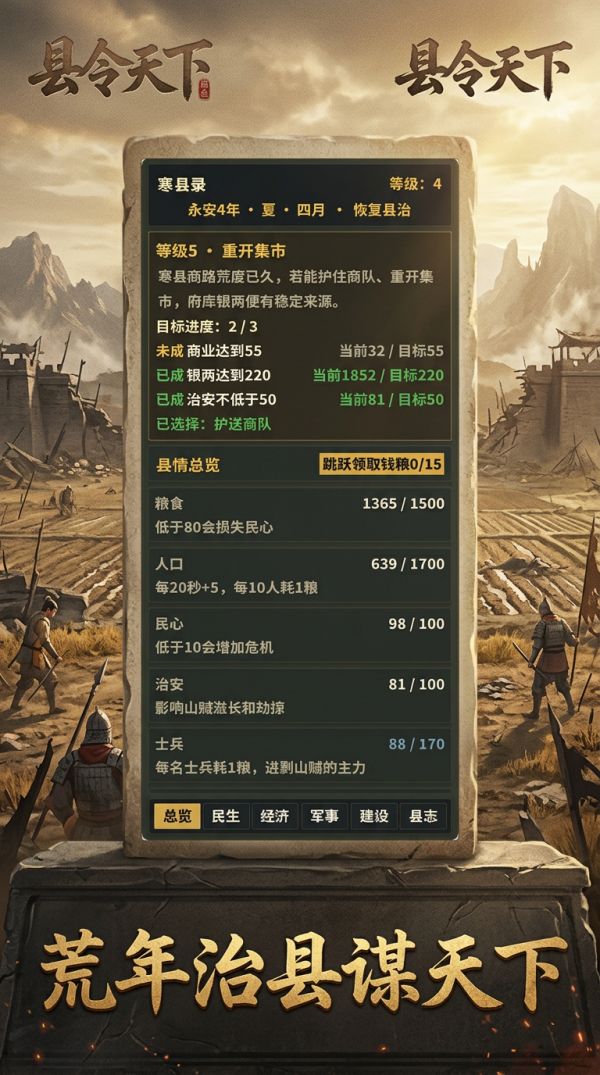 县令天下什么时候出 公测上线时间预告