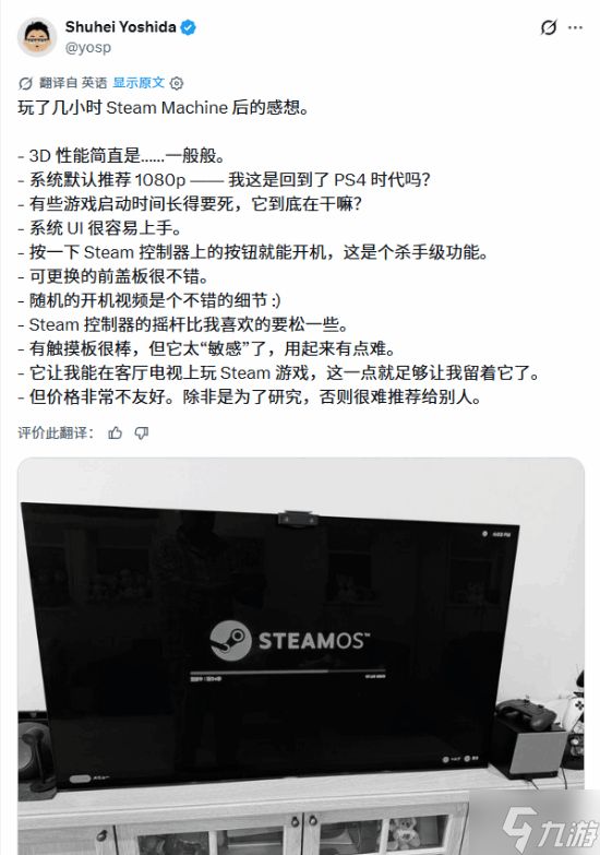 前PS总裁评测Steaam主机:仿佛回到PS4时代