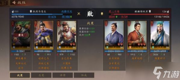 三国志王道天下魏国阵容有哪些-魏国强势阵容搭配推荐