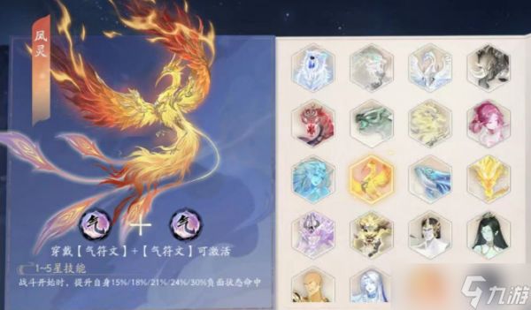 新仙剑奇侠传之挥剑问情土明绣神祝怎么搭配-土明绣神祝搭配推荐