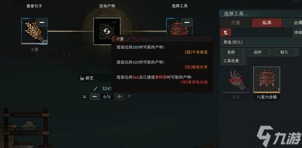《太吾绘卷天幕心帷》厨艺医术赚钱攻略