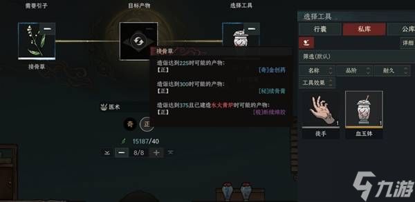 《太吾绘卷天幕心帷》厨艺医术赚钱攻略