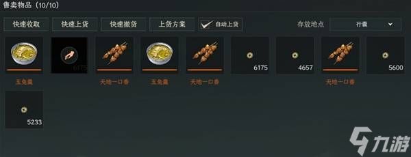 《太吾绘卷天幕心帷》厨艺医术赚钱攻略