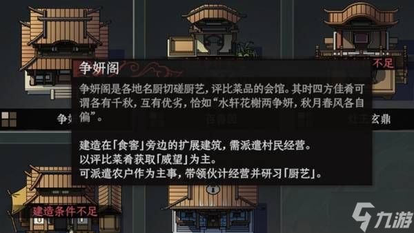《太吾绘卷天幕心帷》厨艺医术赚钱攻略