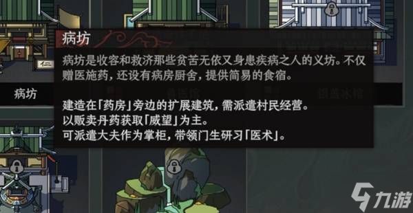 《太吾绘卷天幕心帷》厨艺医术赚钱攻略