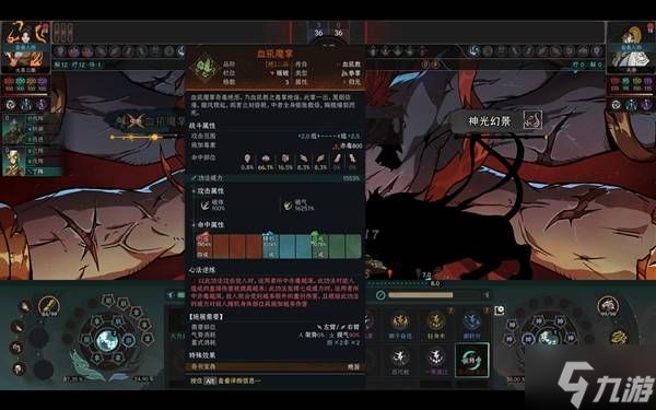 《太吾绘卷天幕心帷》玄狱难度秒杀天帝BD推荐