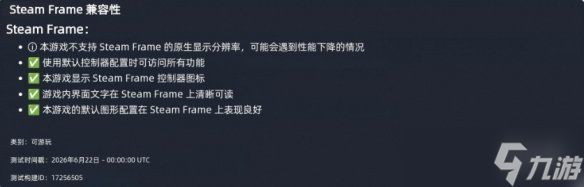 V社《传送门2》率先获得Steam Frame兼容性评级！