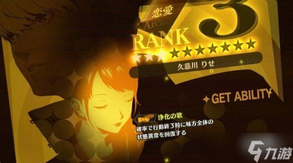 《P4R》久慈川理世新立绘公开！钉宫理惠再度献声