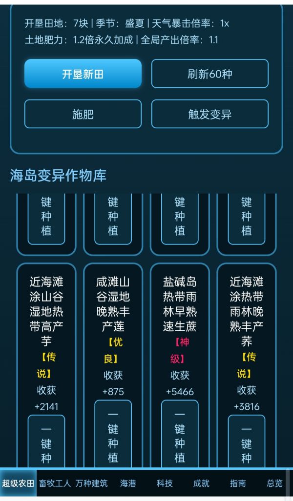 荒岛经营大师什么时候出 公测上线时间预告