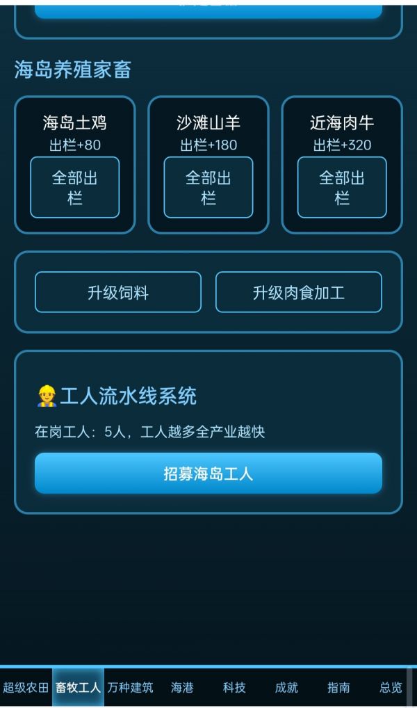 荒岛经营大师什么时候出 公测上线时间预告