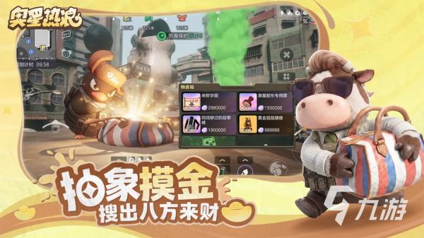 奥星热浪顺风耳攻略 奥星热浪顺风耳怎么打