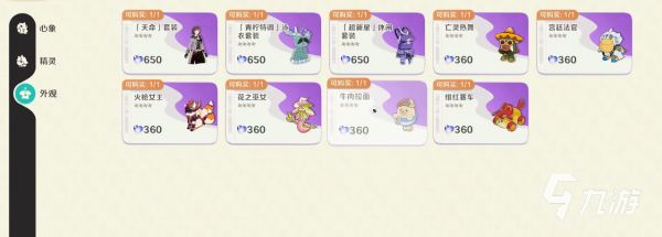 崩坏因缘精灵氪金吗 崩坏因缘精灵氪金机制介绍