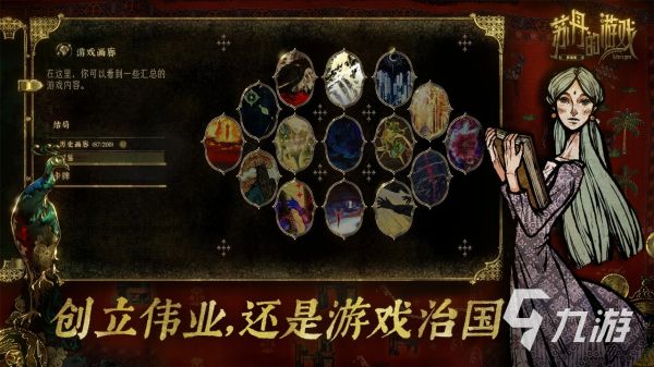 苏丹的游戏手机版好玩吗 苏丹的游戏好不好玩