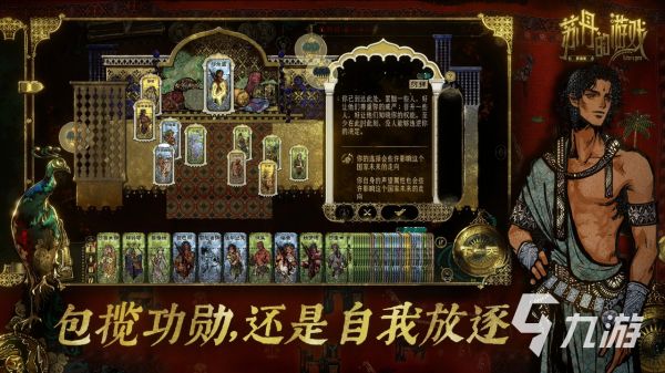 苏丹的游戏手机版好玩吗 苏丹的游戏好不好玩
