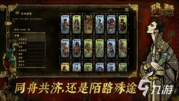 苏丹的游戏手机版好玩吗 苏丹的游戏好不好玩