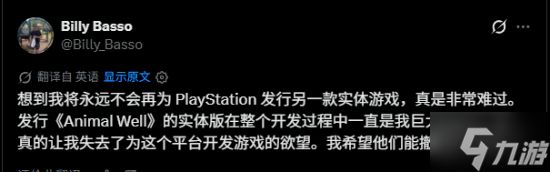 开发者对索尼很失望：不想为PS5做游戏了！