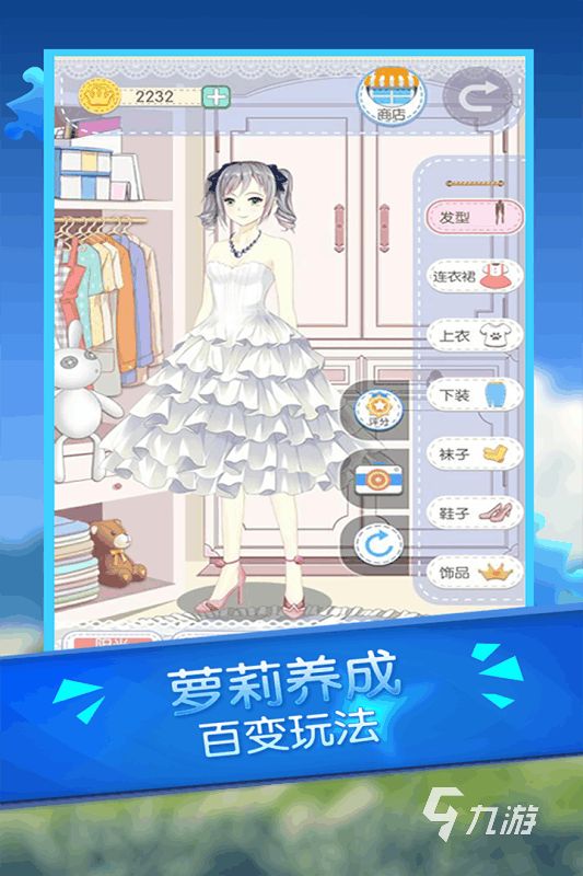 好玩的剪衣服的游戏有哪些 经典的剪衣服游戏汇总2026