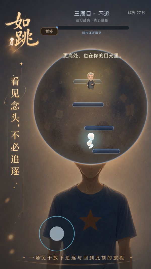 如跳什么时候出 公测上线时间预告