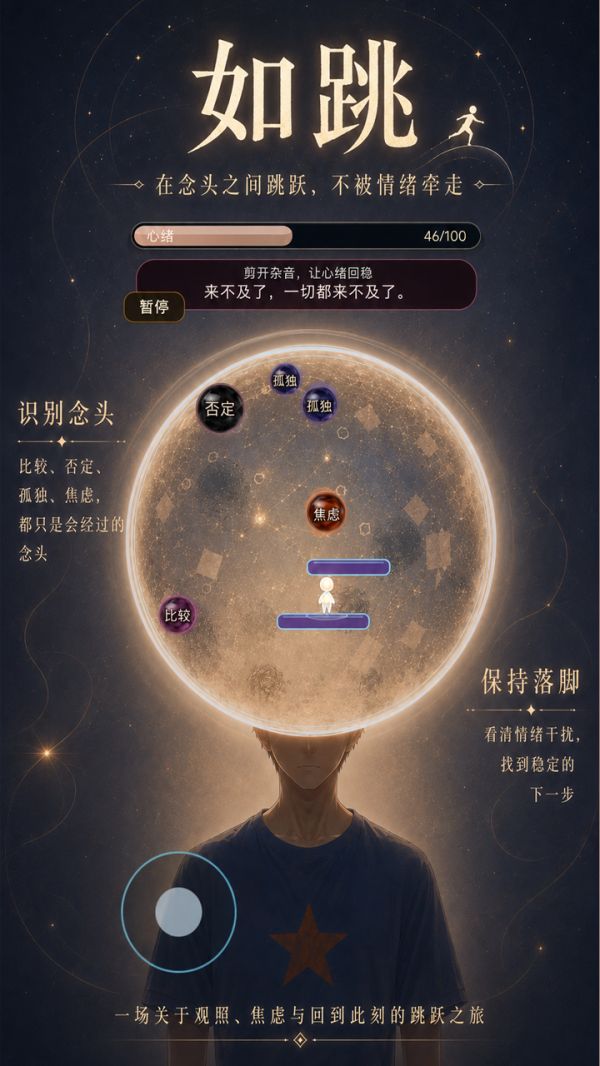 如跳什么时候出 公测上线时间预告