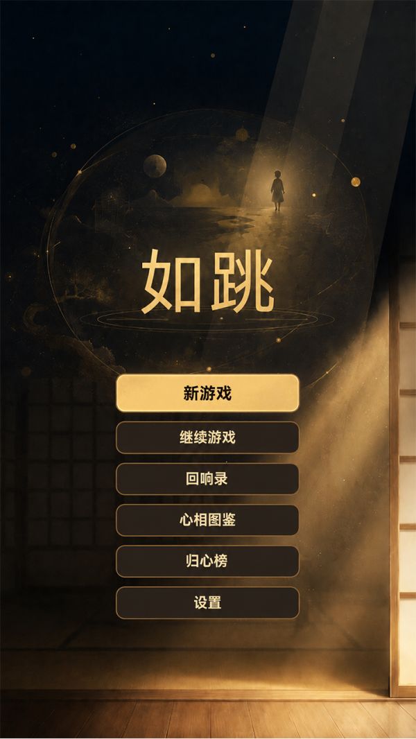 如跳什么时候出 公测上线时间预告