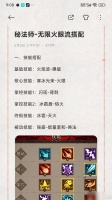 《蜀门手游》炼魔阵攻略详解——快速提升战力的秘诀