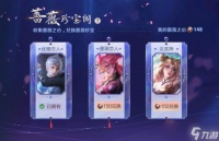 王者荣耀S44赛季怎么免费白嫖史诗皮肤