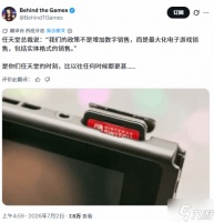 索尼宣布停产后任天堂言论被翻出 这格局你怎么看