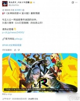 《P4R》久慈川理世新立绘公开 钉宫理惠再度献声