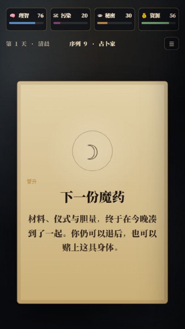 序列晋升：成神之路什么时候出 公测上线时间预告