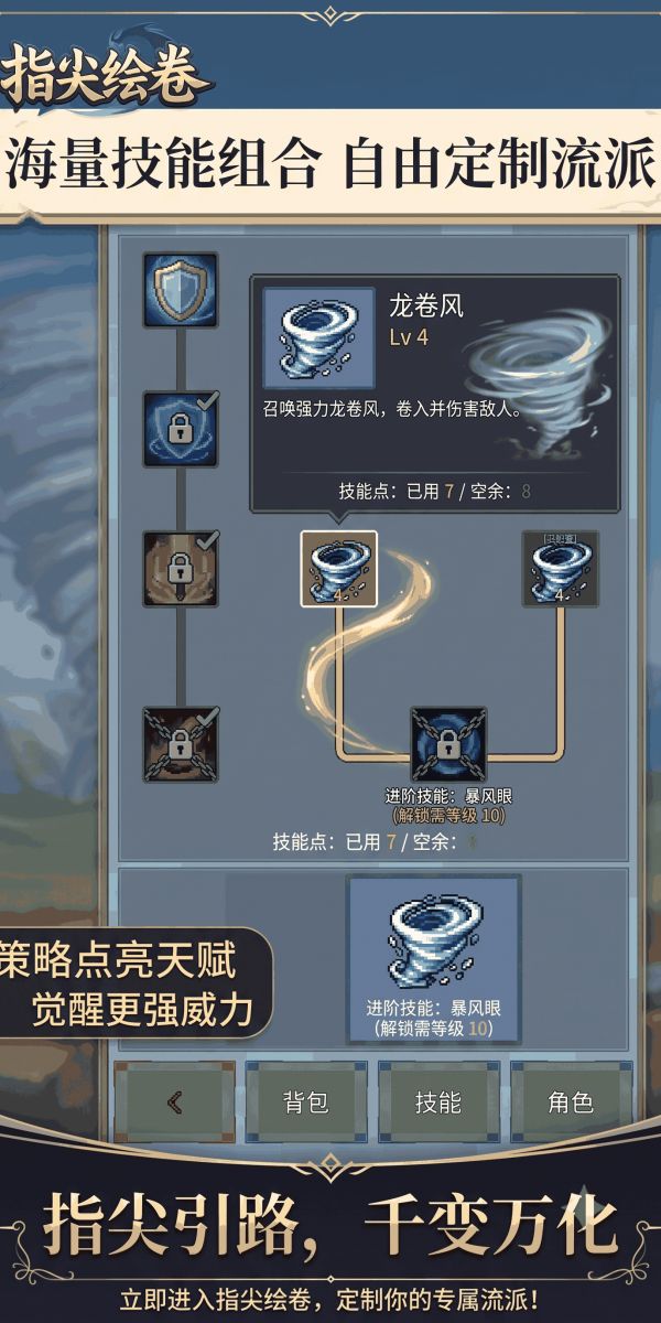 指尖绘卷什么时候出 公测上线时间预告