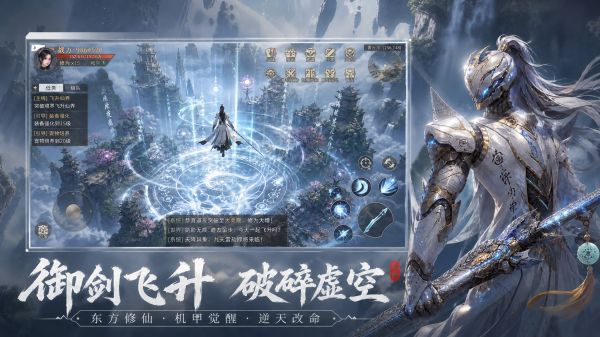机甲修仙好玩吗 机甲修仙玩法简介