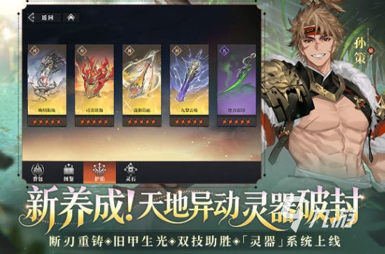2026热门三国志手游推荐合集：经典街机风格与高人气策略手游下载