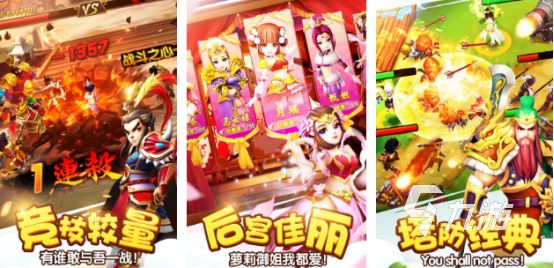 2026热门三国志手游推荐合集：经典街机风格与高人气策略手游下载