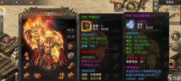 圣域传奇装备回收全解析（一文了解圣域传奇装备回收的方法和技巧）