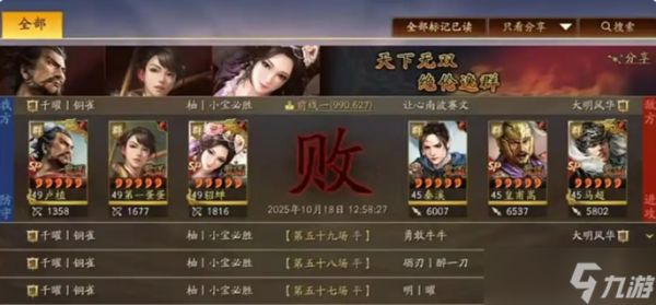 三国志战略版拒马弓怎么搭配-拒马弓最强配置推荐