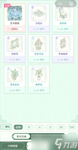 童话师花语与花物解析