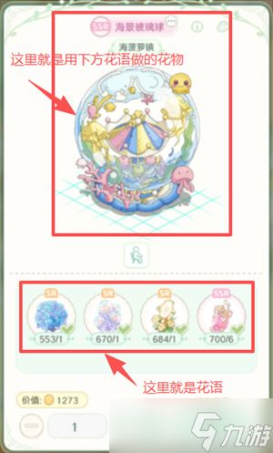 童话师花语与花物解析