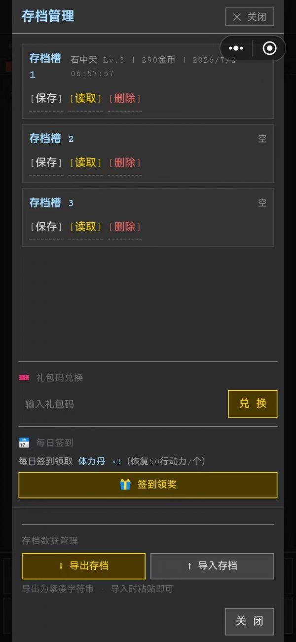 三国吞噬天地什么时候出 公测上线时间预告