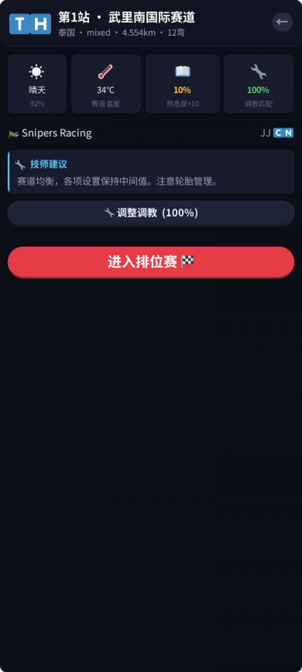 摩托车手生涯什么时候出 公测上线时间预告