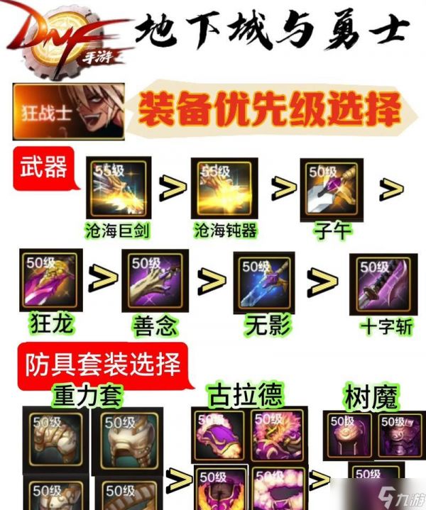 圣教军套装刷法（圣教军套装刷法详解）