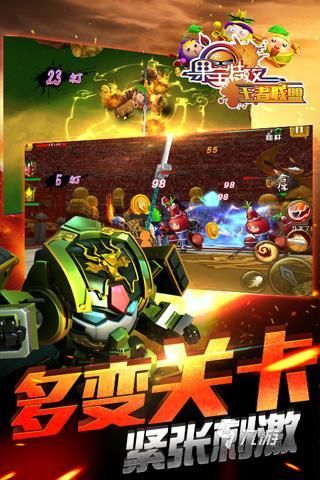 2026热门果宝特攻游戏推荐：好玩又经典的果宝特攻题材手游合集
