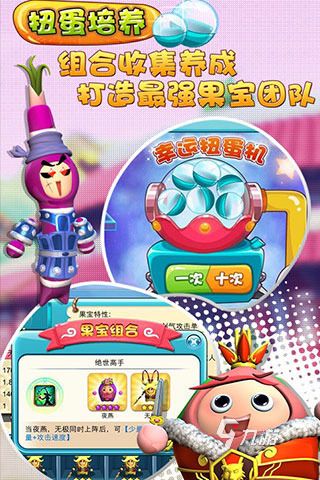 2026热门果宝特攻游戏推荐：好玩又经典的果宝特攻题材手游合集