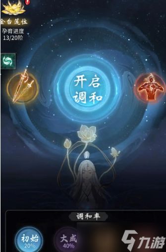 一念逍遥剑修辅修哪个好-剑修辅修选择推荐